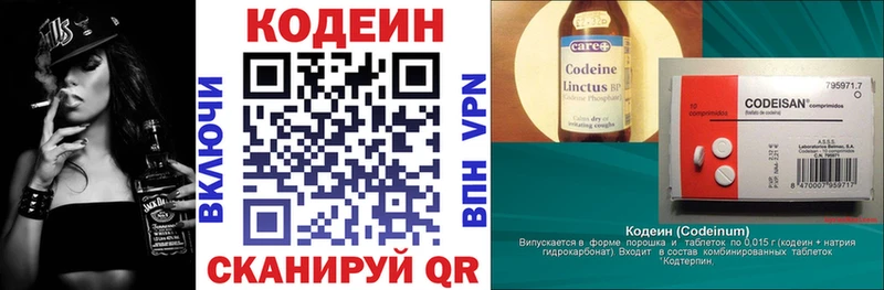 Кодеин Purple Drank  Купить  Пудож 