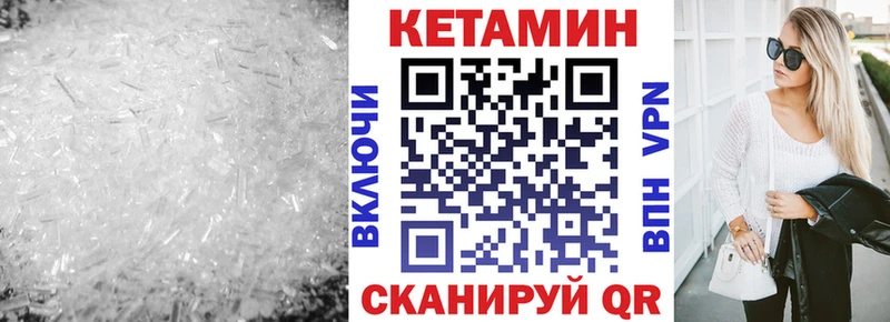 Кетамин VHQ  Купить где  Пудож 